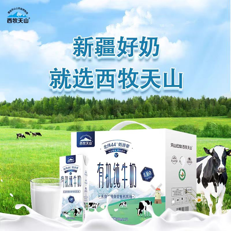 奶制品系列