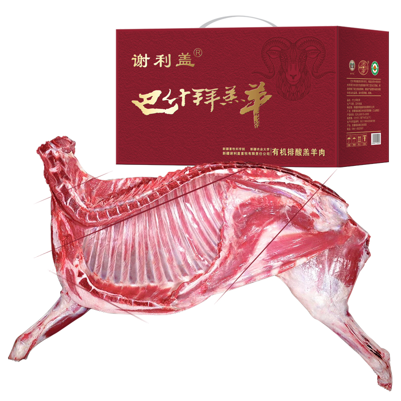 鲜肉系列